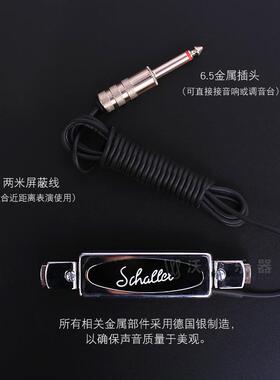 德产 Schaller吉他拾音器民谣木吉他音孔拾音器免开孔自带连接线