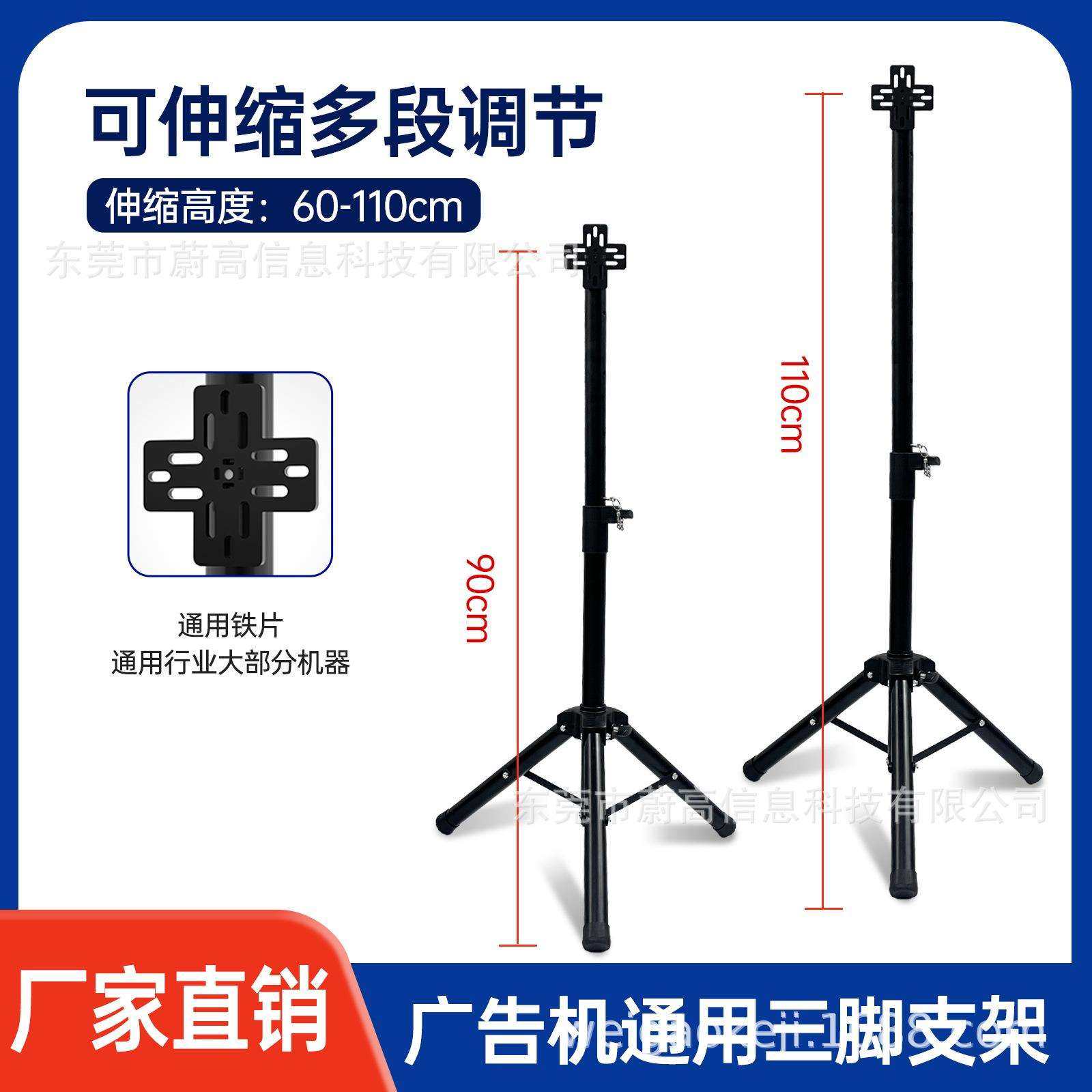 3d广告机专用落地三脚支架可伸缩户外烤漆磨砂金属 便捷移动展示