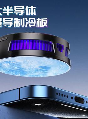 2024年新款AL19手机散热器背夹磁吸二合一结冰款三档数显带跑马灯