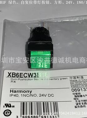XB6ECW5B1F 带灯按钮 黄色、Ø16mm、自复位、1开1闭、24V、方形