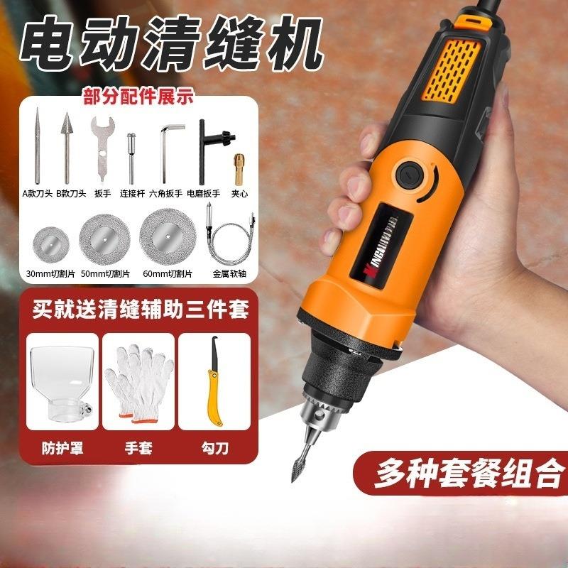 美缝剂施工工具电动清缝机清缝切割开槽器瓷砖地砖勾缝锥建筑用精