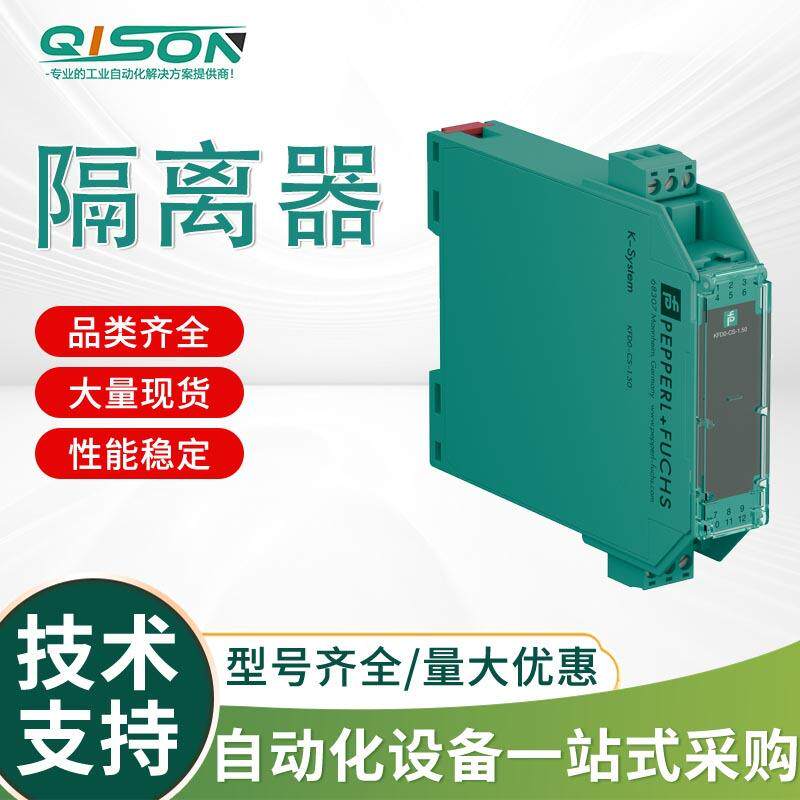 启栅KFD0-CS-1.50倍加福模拟量输入信号调节器