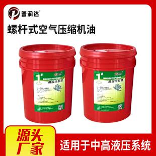 普润达空压机油 活塞式空压机 螺杆式空压机离心式空压机压缩机油