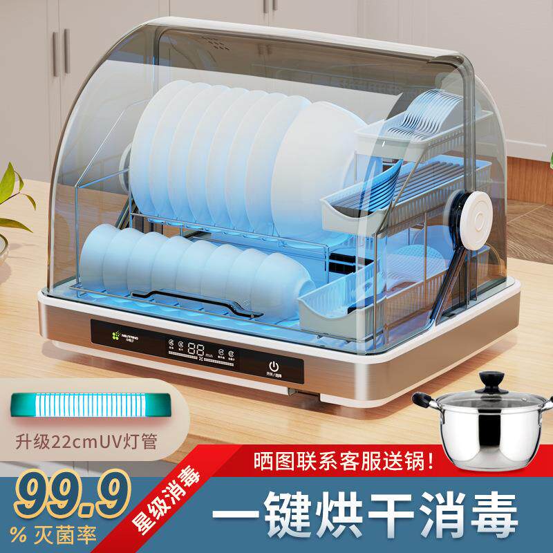 消毒柜碗架碗柜 碗筷收纳盒沥水厨房置物架放碗餐具家用带盖筷子