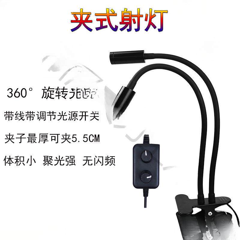 手机电子维修工作台灯显微镜光源万向夹子led射灯可调亮度聚光灯