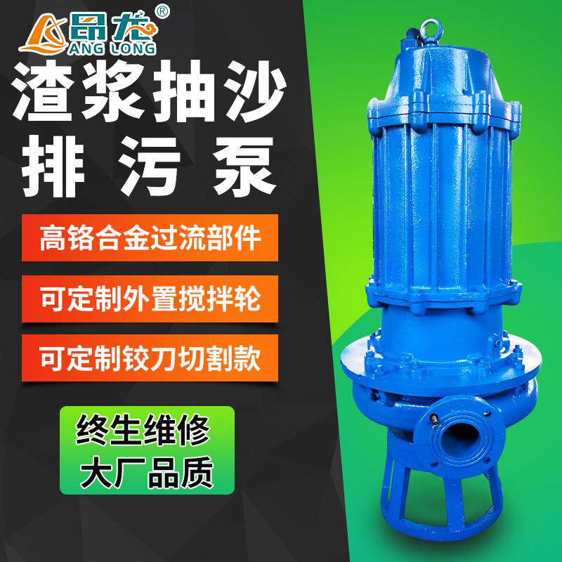 ZJQ潜水立式渣浆泵 矿浆输送鱼塘清淤渣浆泵可外置搅拌器