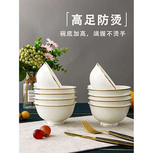 金边碗10个装家用陶瓷高脚碗4.5英寸米饭碗6英寸防烫面碗汤碗