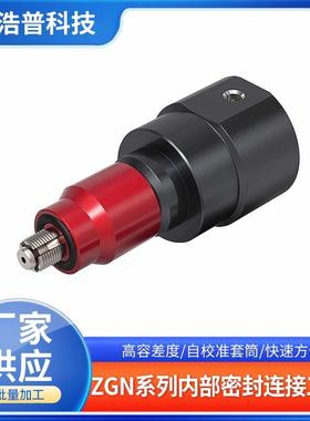 FASTEST气密测试快速接头ZGN内密封气动杠杆操作手动密封连接工具