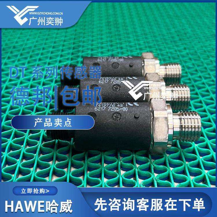 进口HAWE哈威DT 2-1-MSD-T 7压力开关原装供应