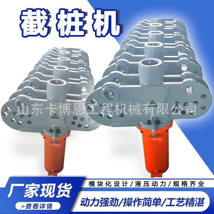 液压截桩机卡箍式管桩截桩机 钢筋保留破桩机 管桩截桩机