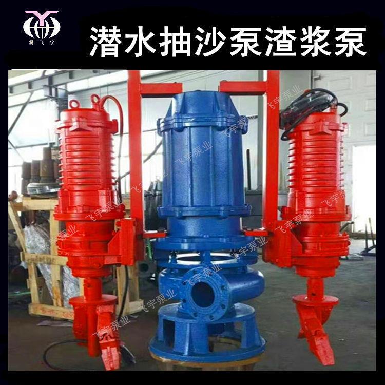 zjq 潜水式渣浆泵 nsq潜水抽沙泵吸砂泵 ZJQ50-10-5.5河底采沙泵