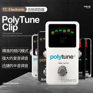 TC Electronic PolyTune CLIP民谣木电吉他调音表校音器乐器贝司
