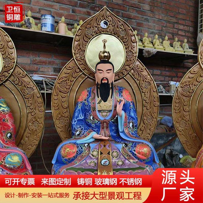 纯铜彩绘三清神像带背光摆件元始灵宝道德天尊纯铜太上老君神像