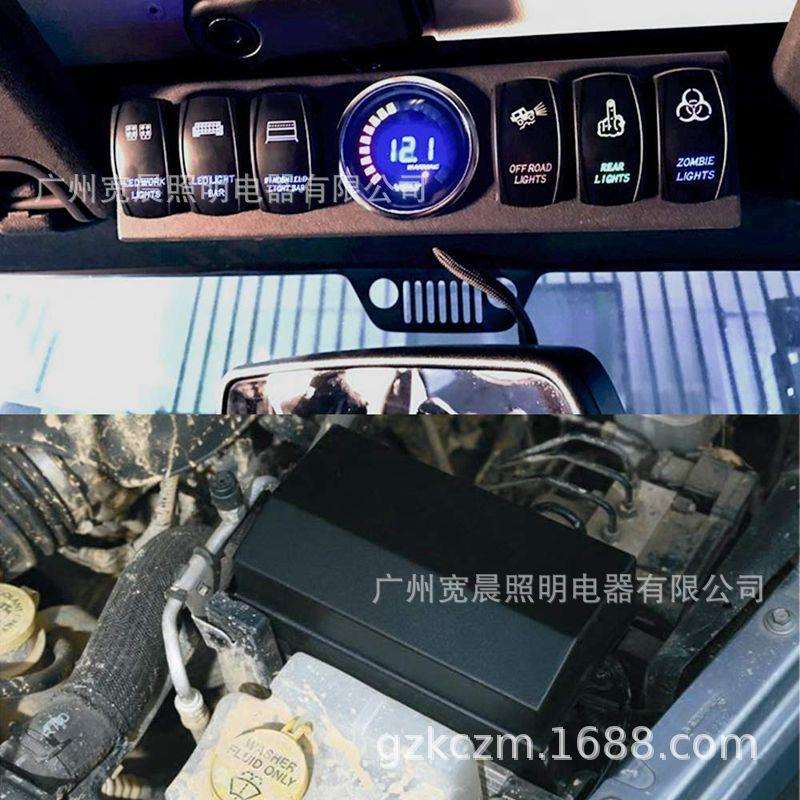 牧马人六路开关 控制系统保险丝继电器盒 6路开关总成 多功能开关