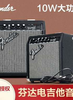 芬达吉他音箱 frontman 10G晶体管失真电吉他专用音响家用