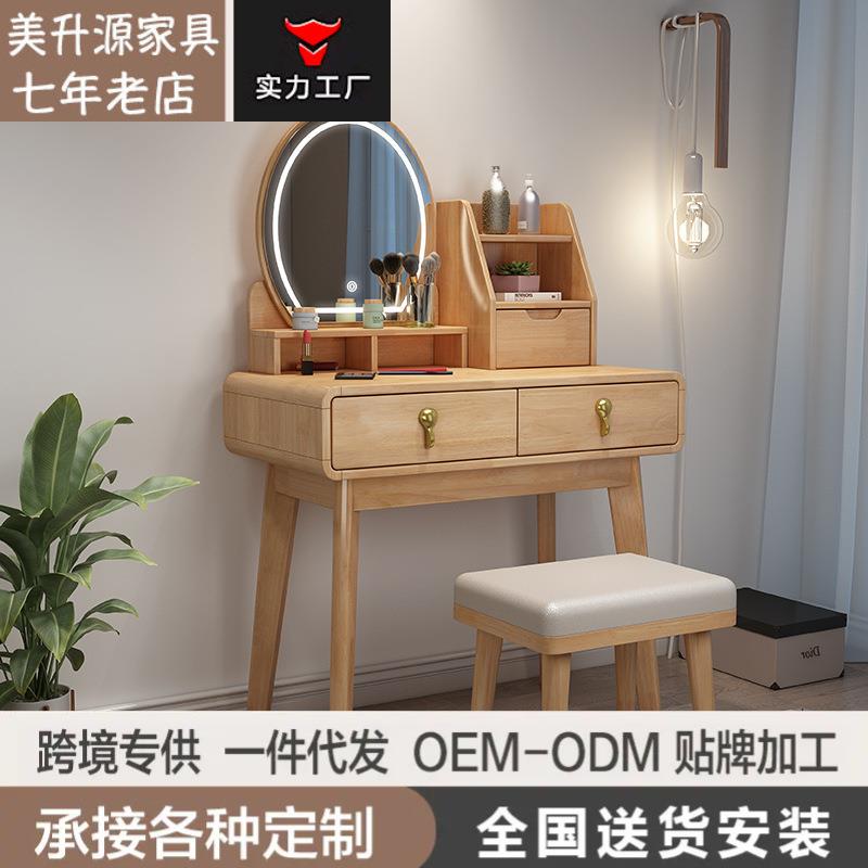 北欧带灯实木梳妆台原木色现代简约卧室小户型80cm带镜迷你化妆桌