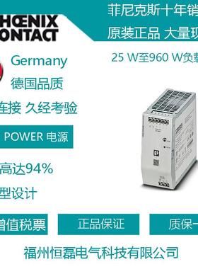 菲尼克斯电源 UNO-PS/1AC/24DC/ 30W 2902991