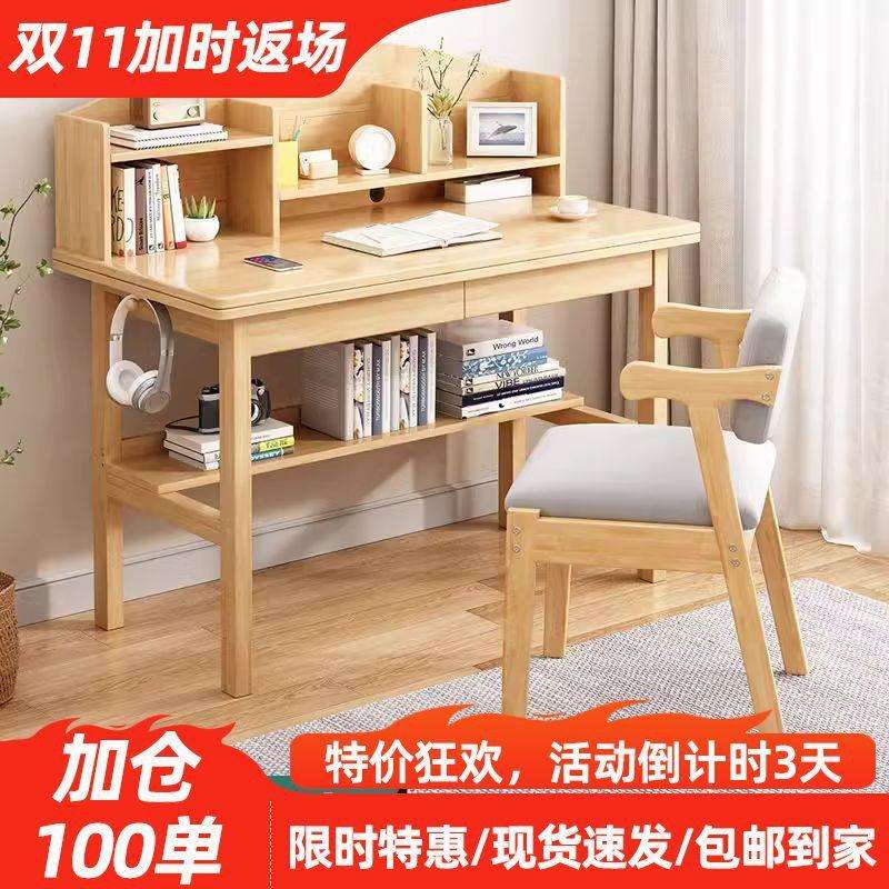 加厚实木书桌简约抽屉写字桌学生家用儿童学习桌初中生卧室电脑桌