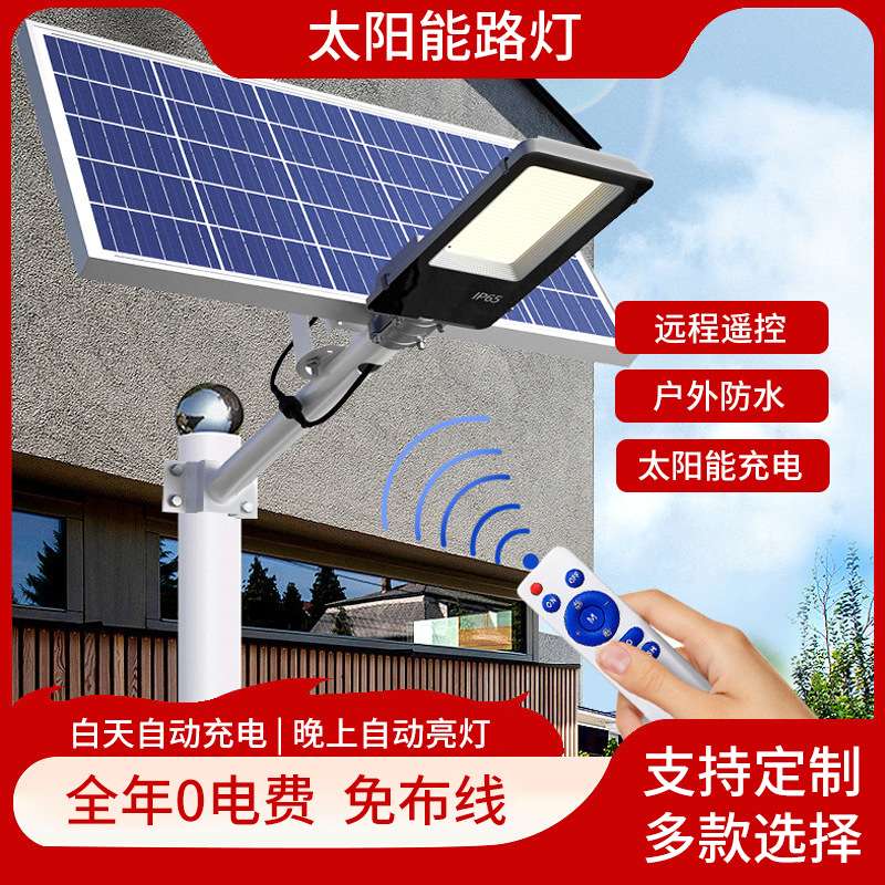 太阳能户外灯特亮道路3米5米6米新农村双臂大功率智能感应照明路