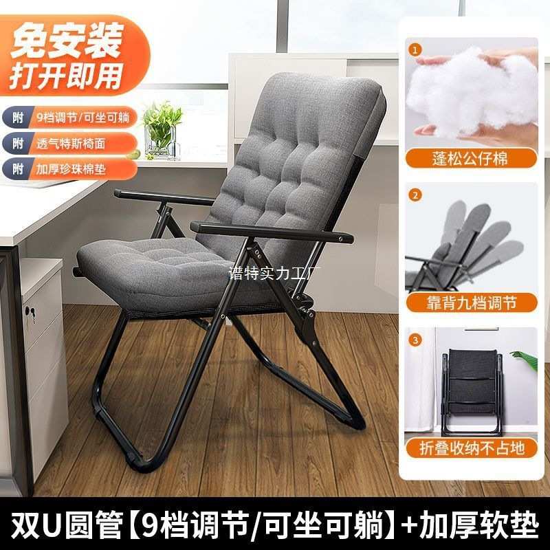 躺椅午休折叠椅子可躺可睡办公电脑椅家用休闲靠背懒人椅宿舍午睡