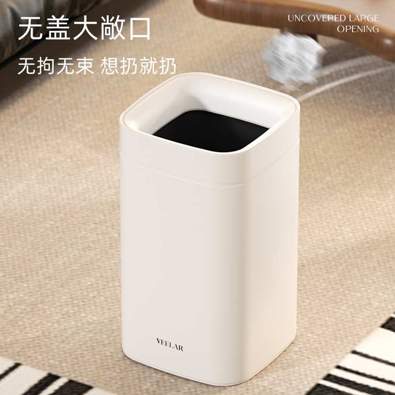 VEELAR无盖垃圾桶2024新款简约家用厨房卧室卫生间客厅高颜值纸篓
