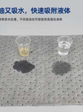 灰色通用型液体吸收棉化学液体油类吸液垫通用型吸附棉复合吸液棉