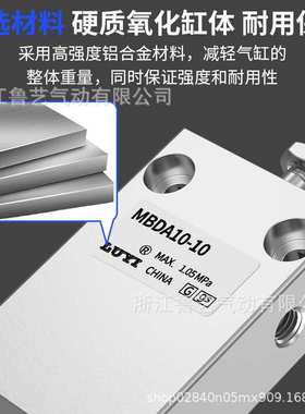 方形自由安装气缸MBDA/MBDAS/MBSA6/8x4/6/8/10/15小金井型气动