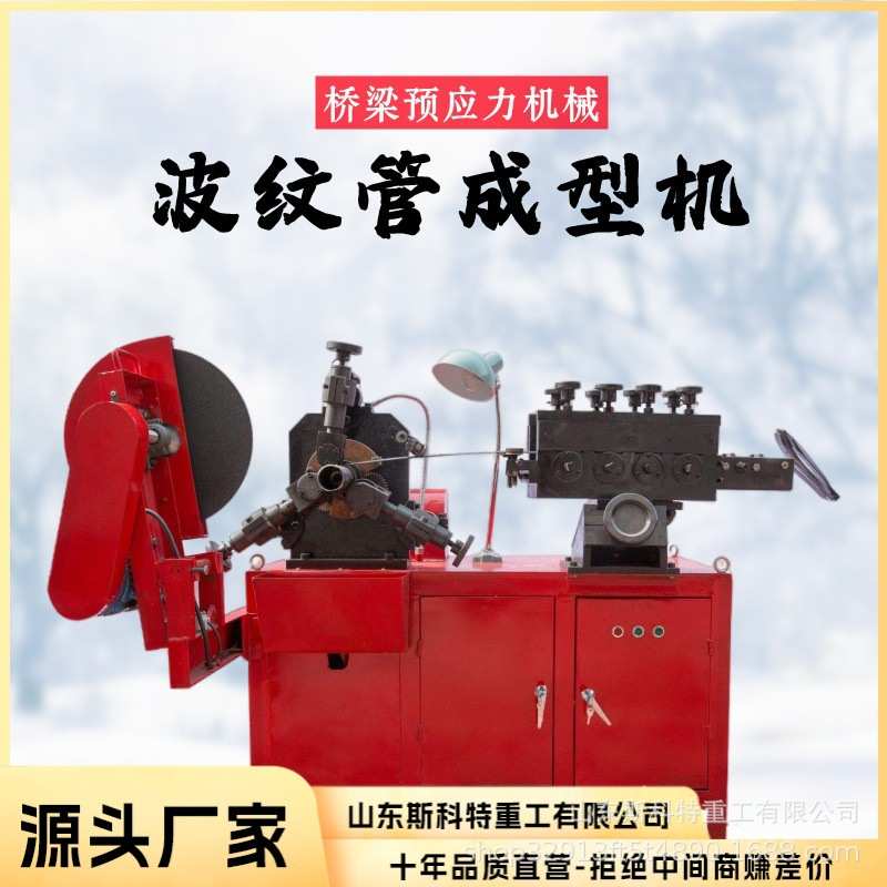 波纹管卷管机 桥梁预应力螺旋管制管机 金属钢带卷圆机 可调速