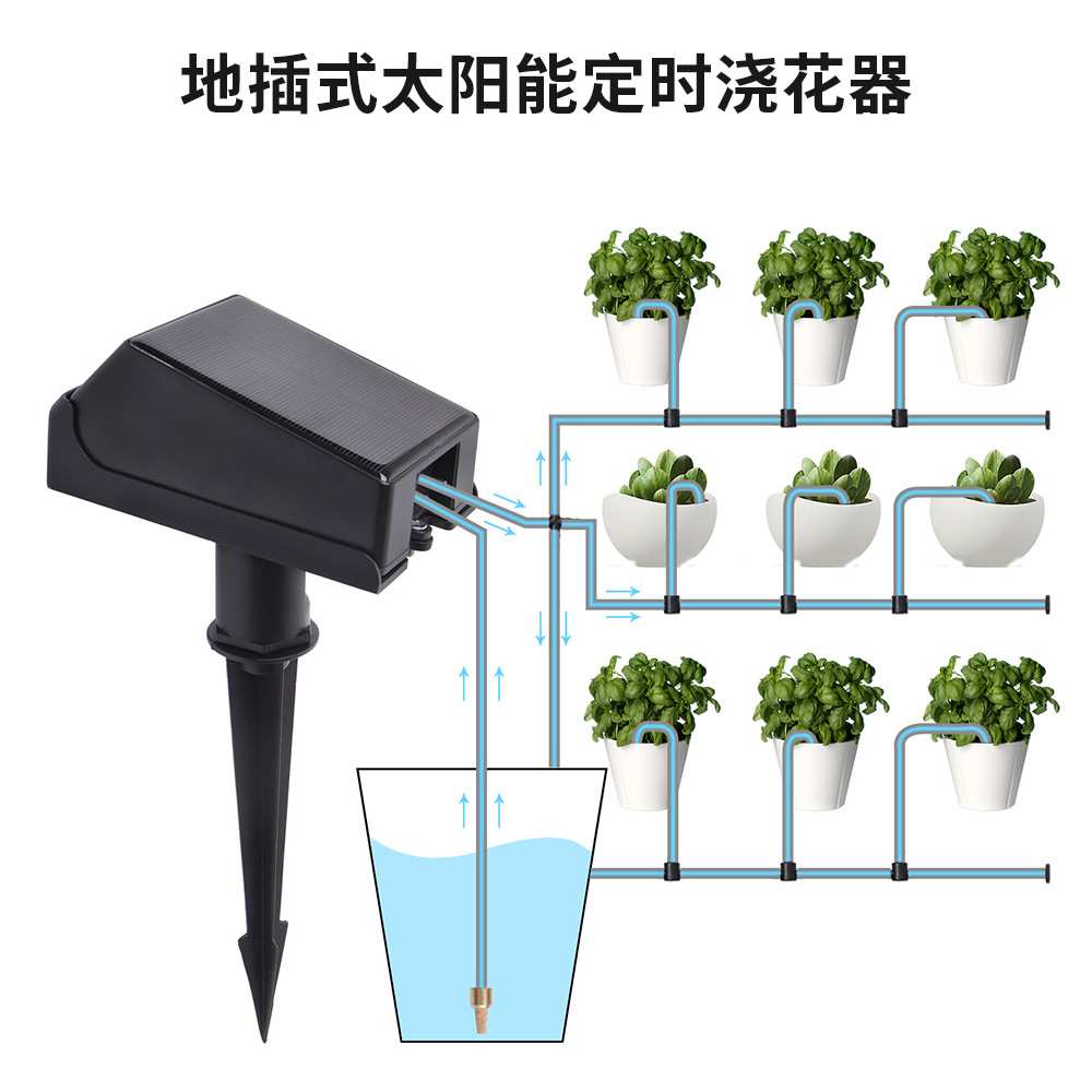 太阳能定时浇水器地插式太阳能定时浇花器园林花园智能灌溉