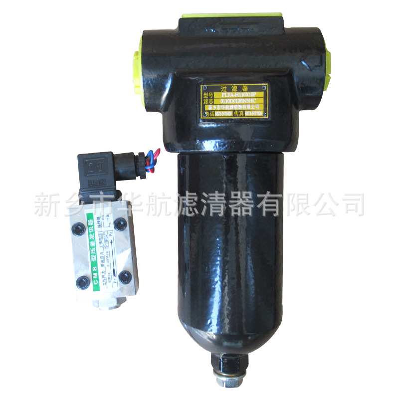 厂家供应液压管路过滤器 PLFA-H110×10P 高压管路过滤器