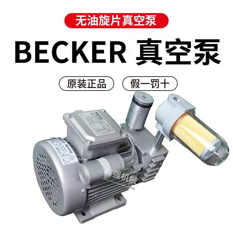 真空泵 GV8 配管接口G3/8 灰尘 气体取样 真空吸附用泵 计算机用