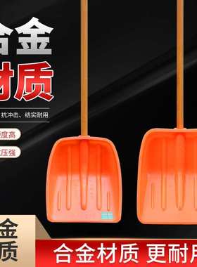 橙色合金塑料铲加厚加硬带木柄加长粮食塑料铲耐磨砸压不坏材质锨