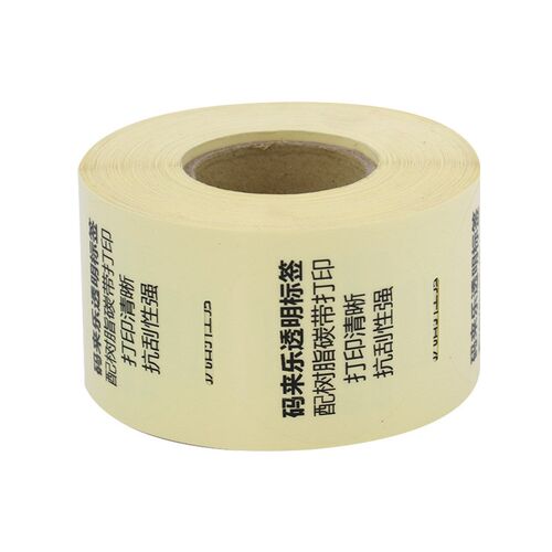 PET透明不干胶标签贴纸PVC条码标签撕不烂全树脂碳带打印