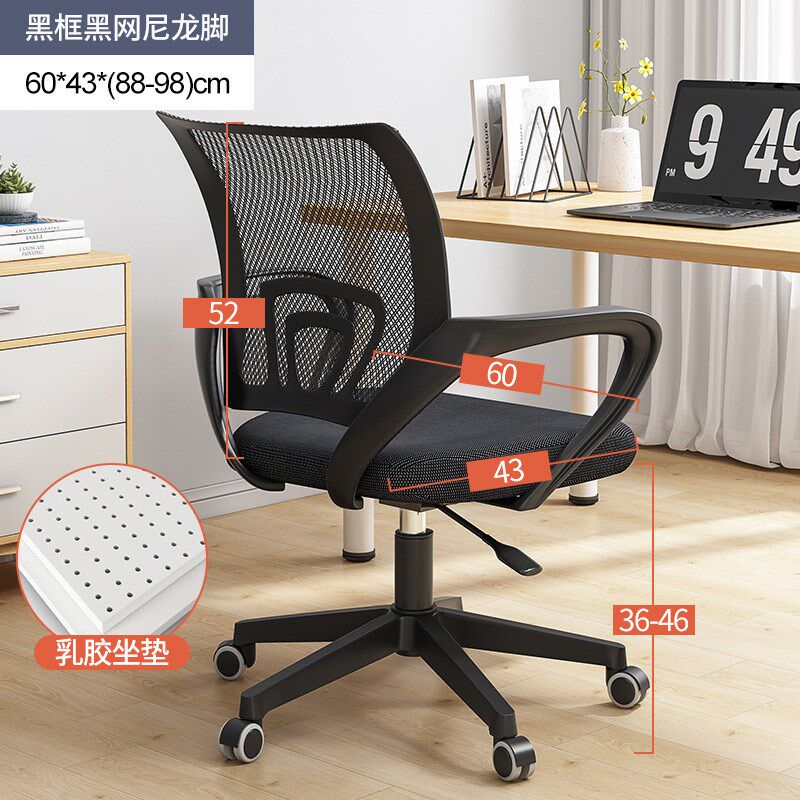 电脑椅家用办公椅舒适久坐职员会议座椅靠背学生升降转椅弓形椅子