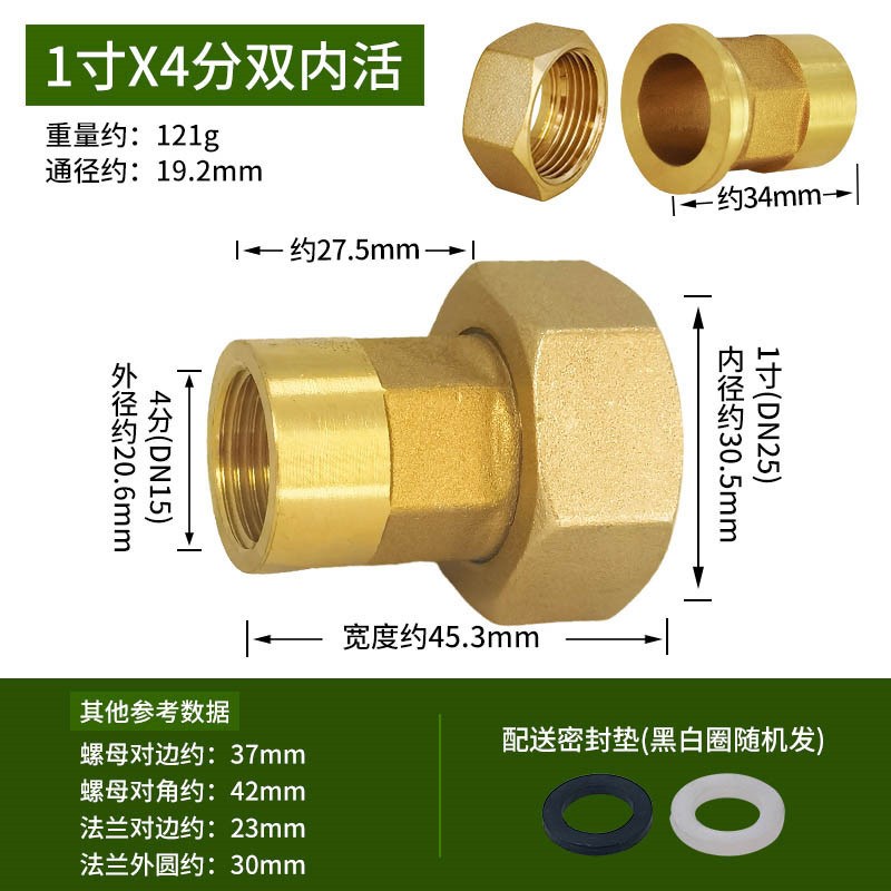 加厚双内丝异经铜活接 水泵水表变径活接铜接头40变6分1寸转直通