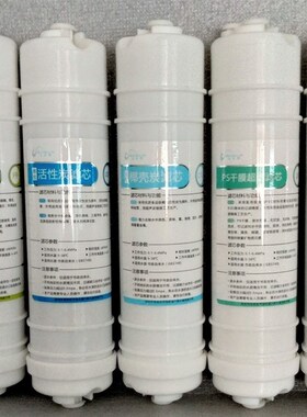 10寸通用韩式滤芯快接一体滤芯五级大T滤芯净水机滤芯五支