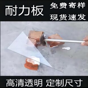 全透明PC耐力板塑料阳光板阳台户外挡风板大棚雨棚车棚屋顶采光板