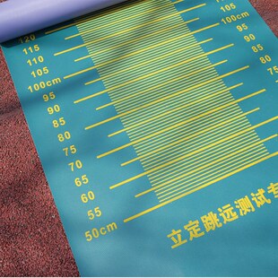 立定跳远测试垫中考立定跳远垫子PVC垫橡胶垫子跳远测试垫