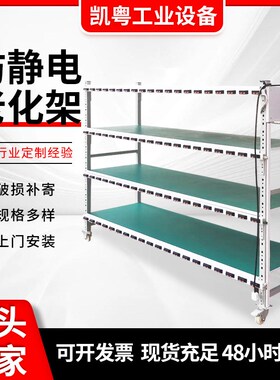 多功能测试架周转车电子流水线实验室卡扣拼接移动防静电老化架