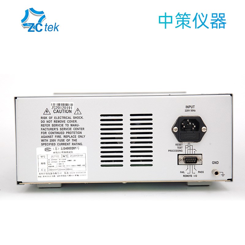中策ZC7122D交直流耐压绝缘测试仪ZC7110安规耐压机5KV测试仪
