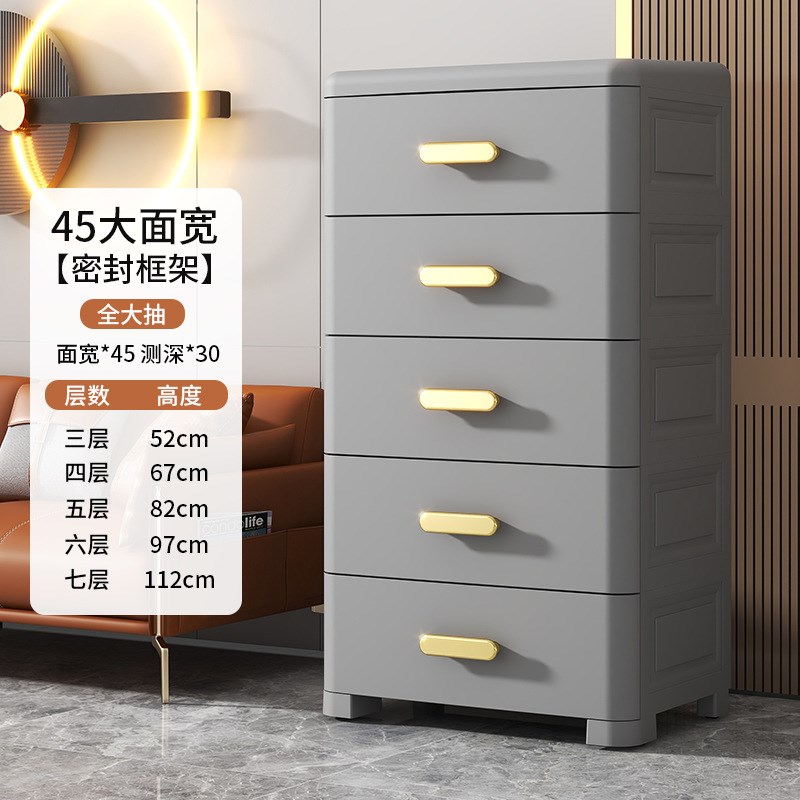 45 56 70cm面宽抽屉式收纳柜多层整理柜塑料置物柜家用收纳储物柜