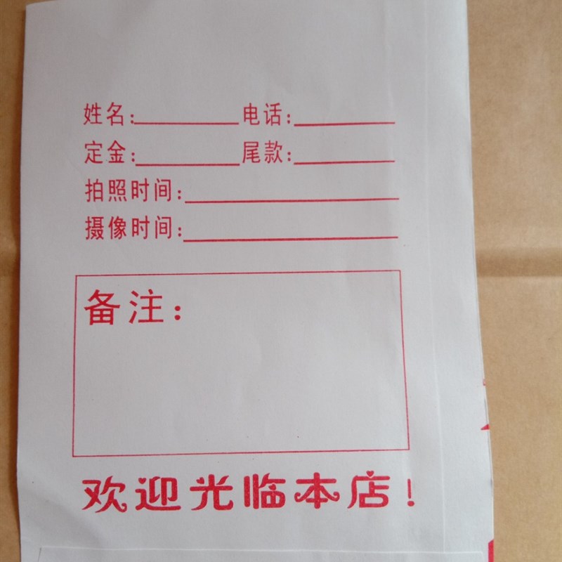 相片袋影楼纸袋相纸袋取件袋相袋收件袋证件照袋