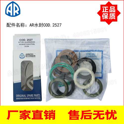 意大利进口高压泵 RK-SS 21.15 RKA-SS 7G22配套水封COD.2527