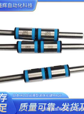 IKO花键套 MAG5 MAGT6 MAGT8 MAGT10 MAGT12花键母 空心轴可加工