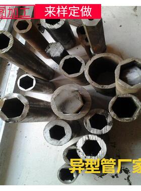 六角空心钢 直供20# 45# 20cr 40cr冷拔六角钢管 外六角异形钢管