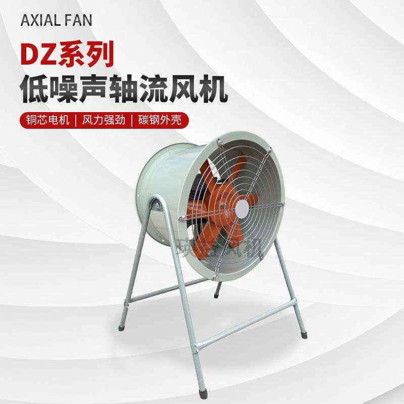 DZ-12-3C低噪音轴流风机工业岗位式排风扇功率0.25KW节能通风机