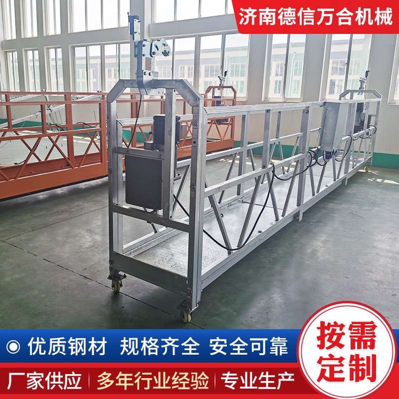 建筑工程吊篮 外墙施工吊蓝 高空作业电动镀锌工程zlp630吊篮