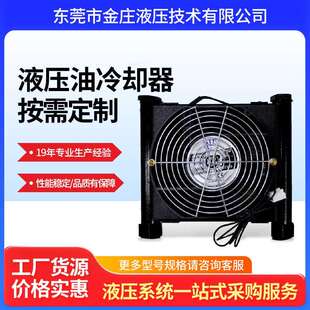 厂家直供应液压配件铸铁风冷却器 AH0608T风冷式散热器风扇冷凝器