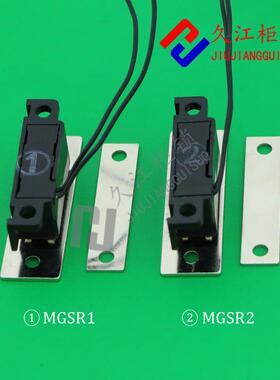 带传感型磁力扣MGSR1/MGSR2门吸 侧门扣 工业设备磁力吸 12V电