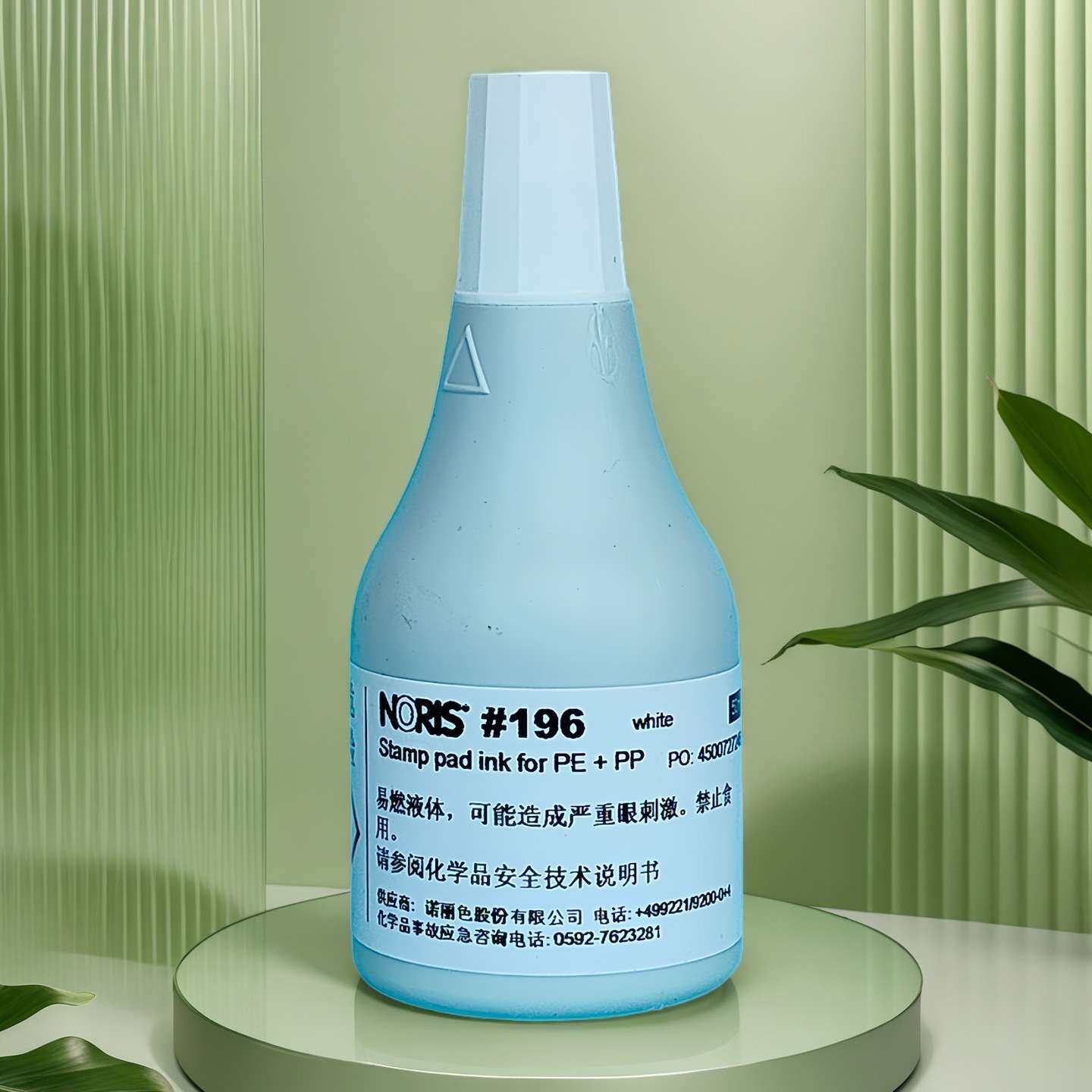 不灭印油快干不易擦除德国诺丽色印油196环保防水墨水塑胶面盖章